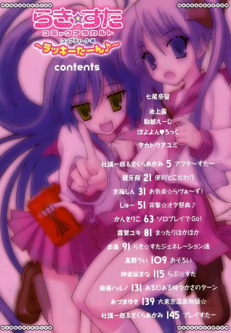 Lucky Star Comic a la Carte Chapter 18 4